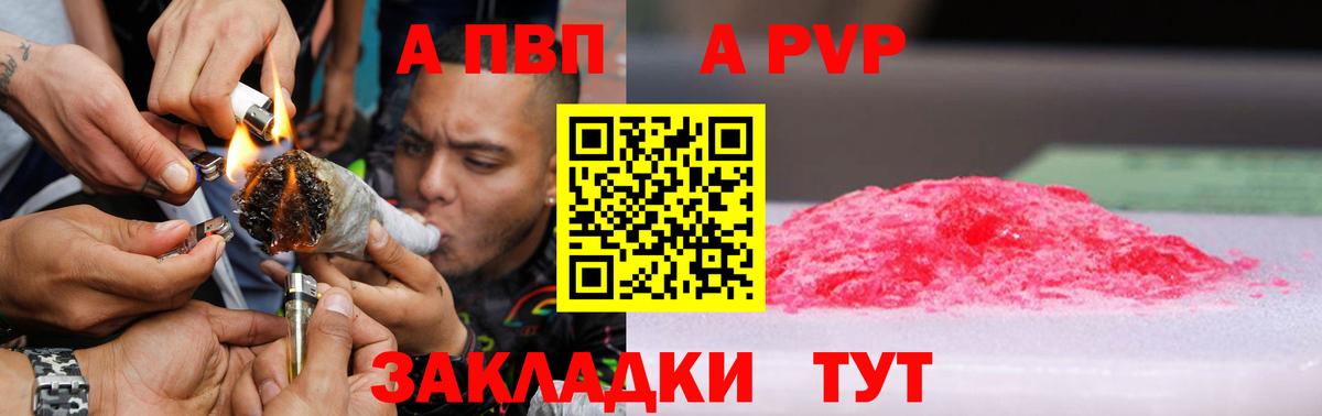 Кашира  Alpha-PVP кристаллы  A-PVP Соль  купить наркотик  Вход с VPN  A-PVP VHQ 