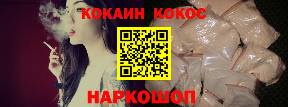 COCAIN Columbia Кашира