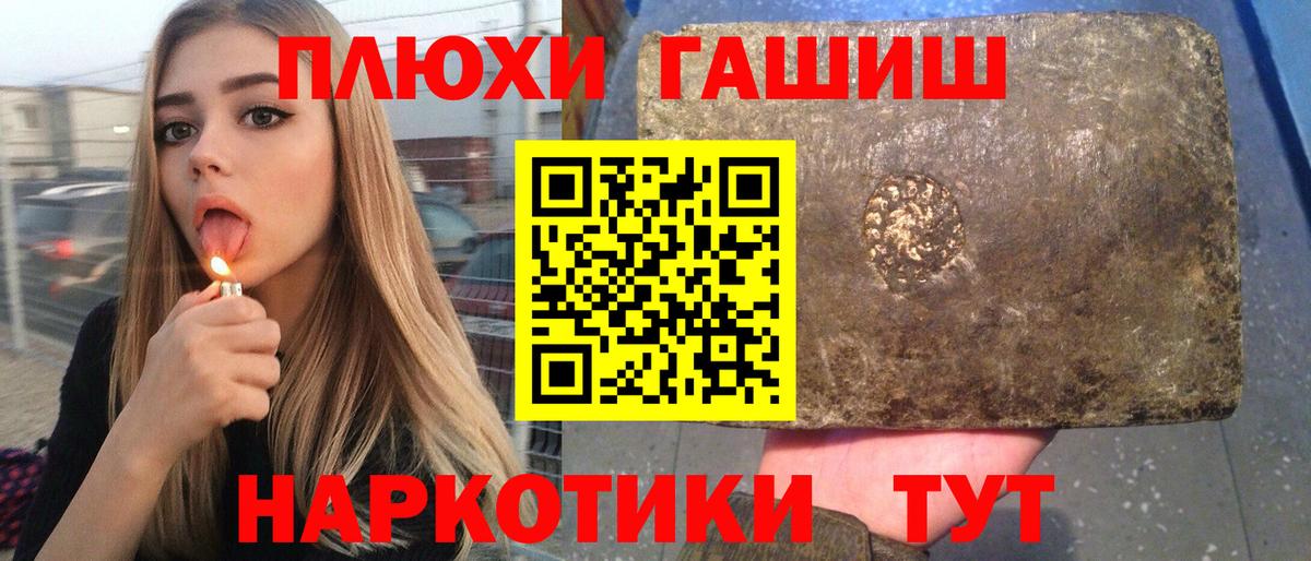 ГАШ ice o lator Кашира