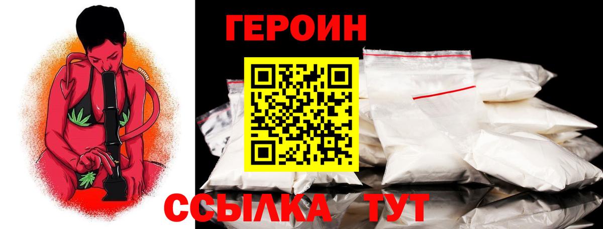 ГЕРОИН хмурый  Вход с VPN  Кашира 