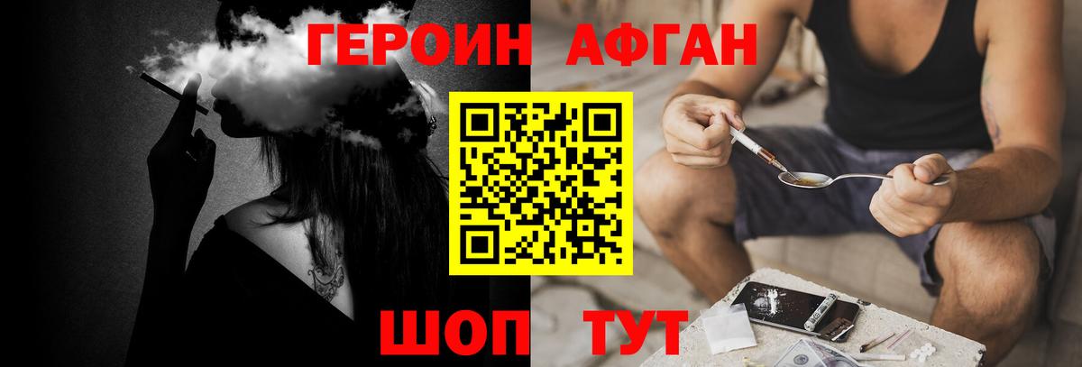 Героин VHQ Кашира