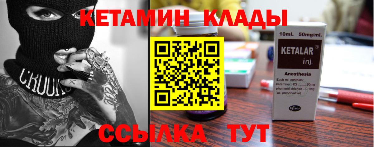 КЕТАМИН ketamine Кашира