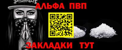 ALPHA-PVP Комсомольск-на-Амуре