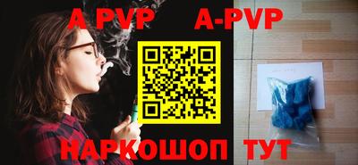 ALPHA-PVP Комсомольск-на-Амуре