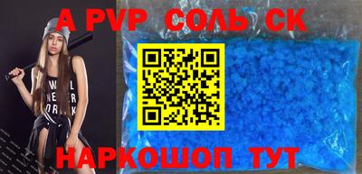 ALPHA-PVP Комсомольск-на-Амуре