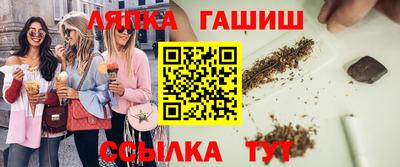 синтетический гашиш Краснодар