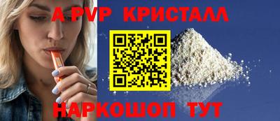 ALPHA-PVP Комсомольск-на-Амуре