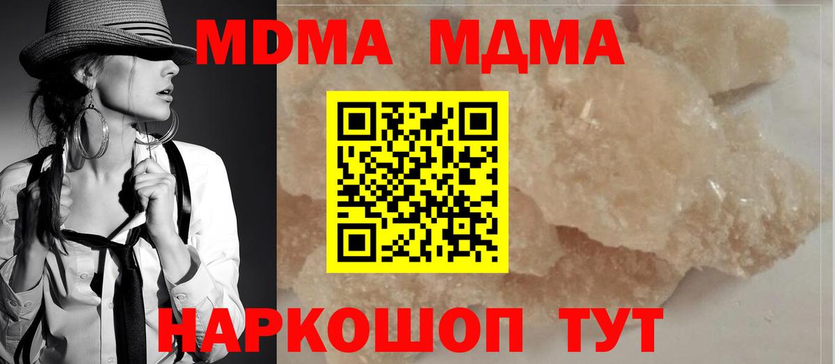 МДМА VHQ  Вход с VPN  МДМА crystal  Кашира 