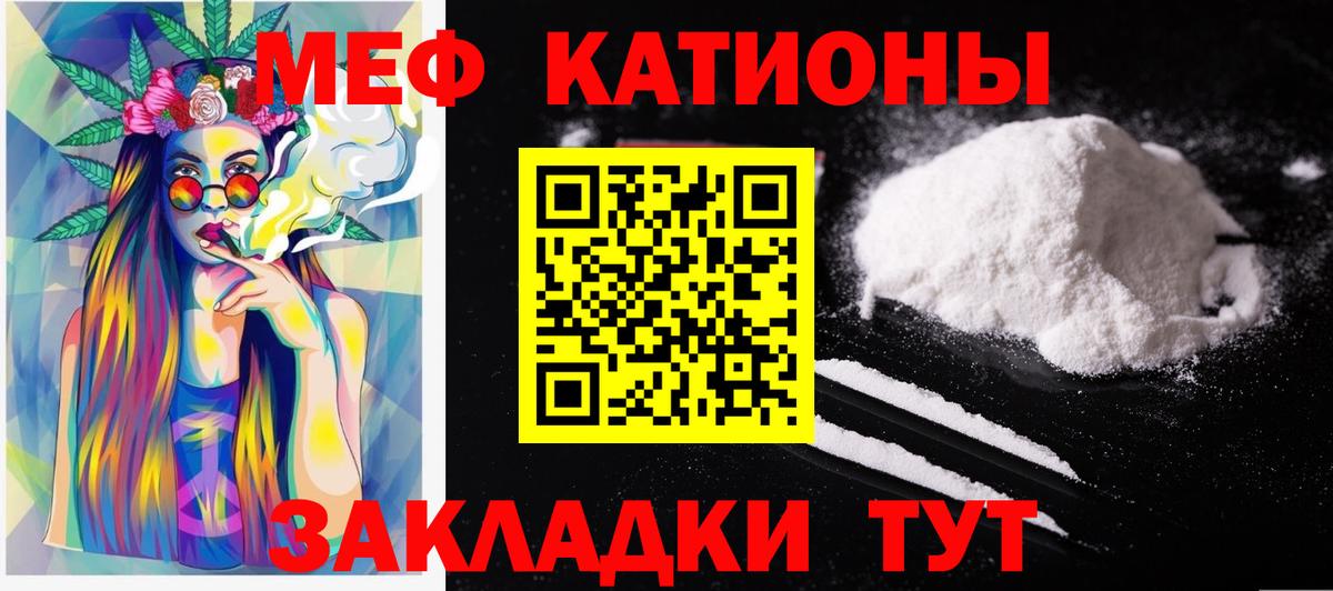 Кашира  купить закладку  МЯУ-МЯУ  Вход с VPN  Мефедрон mephedrone 