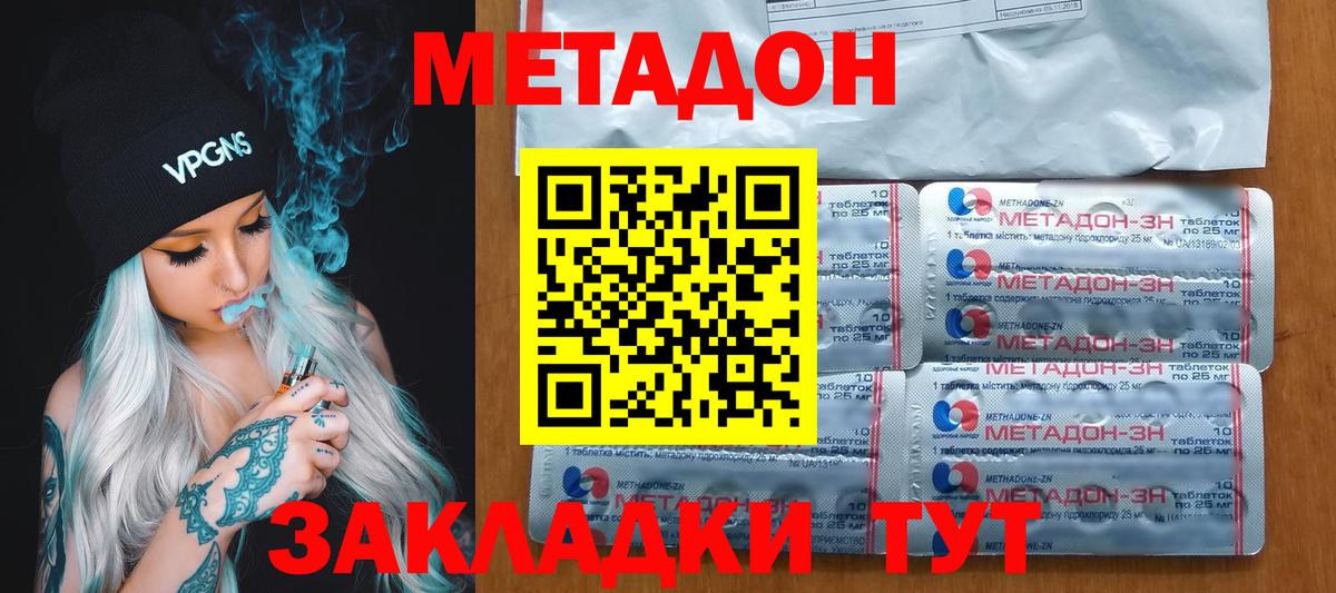 Кашира  Метадон мёд  МЕТАДОН methadone  Вход с VPN 