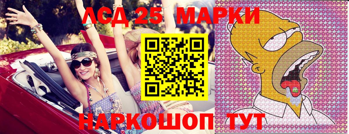 Марки NBOMe 1500мкг Кашира