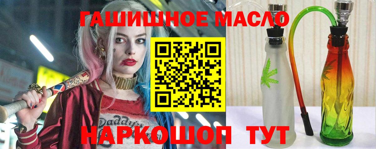 Дистиллят ТГК THC oil Кашира